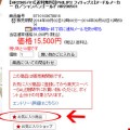 フィリプスヌードルメーカー 半額をお気に入りに入れる