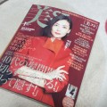 「newaリフト」が紹介されてた美ST1月号